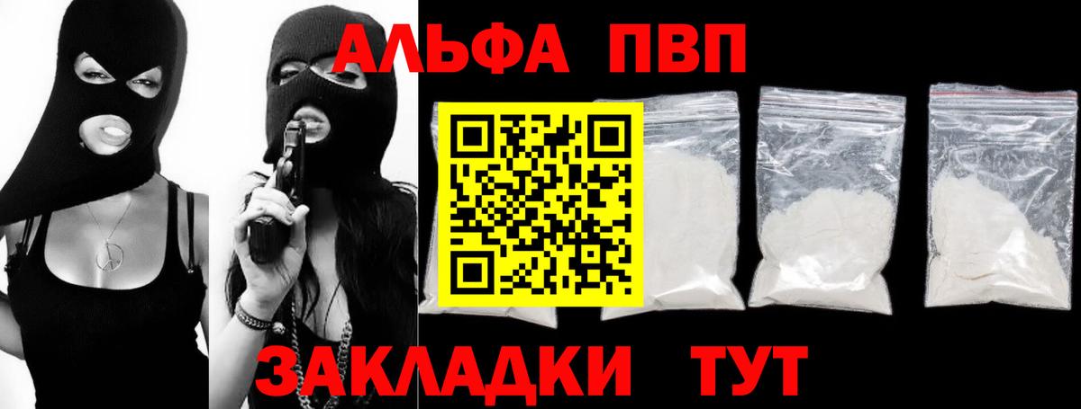 Alpha PVP СК  Alfa_PVP СК  Вход с VPN  Альфа ПВП мука  Истра 