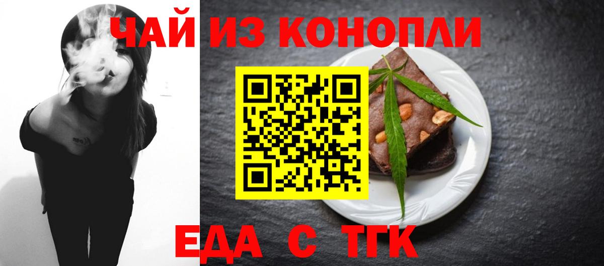 Cannafood марихуана  Вход с VPN  Истра 