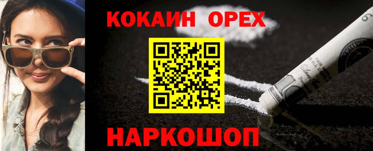 КОКАИН 98% Истра