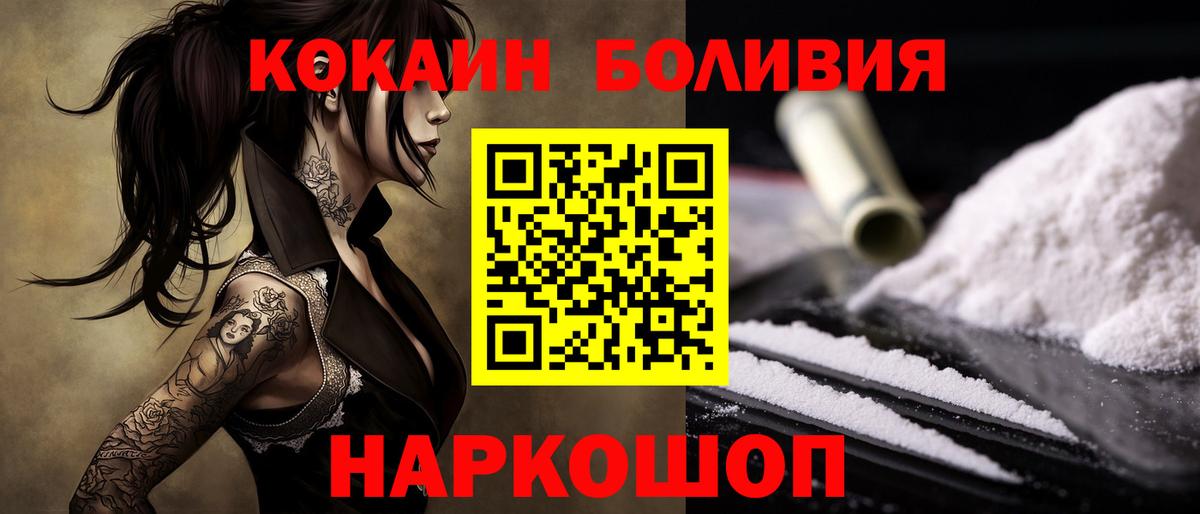 Кокаин VHQ  Вход с VPN  Истра 