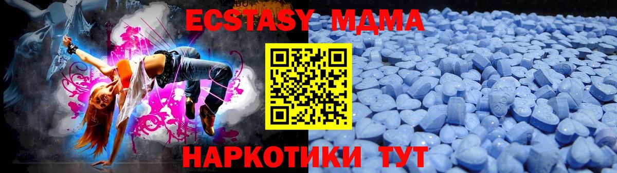Экстази 250 мг  Вход с VPN  Истра  Экстази 280 MDMA 