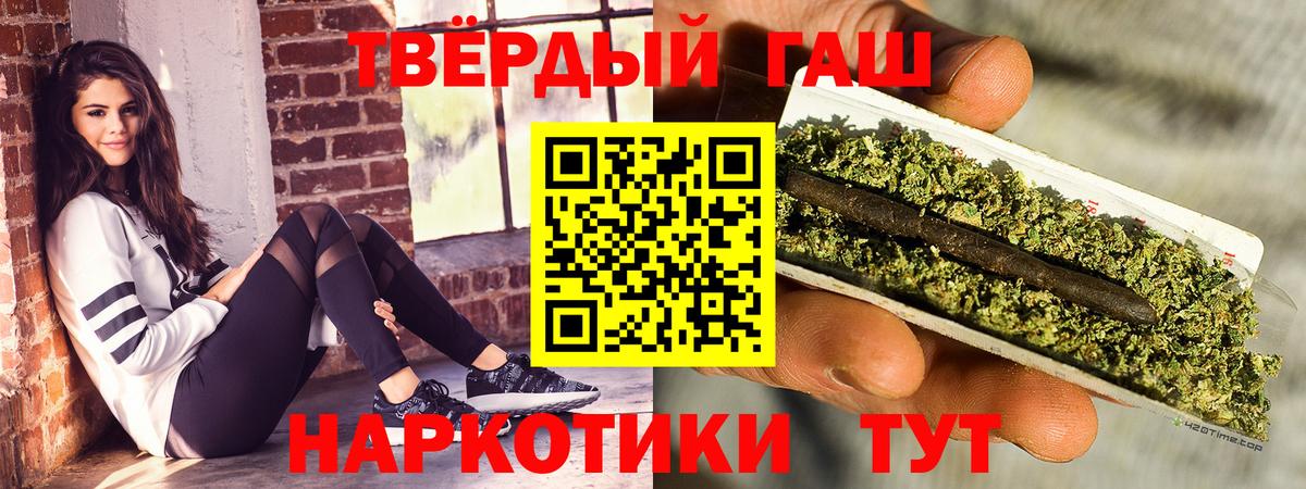 ГАШИШ 40% ТГК Истра