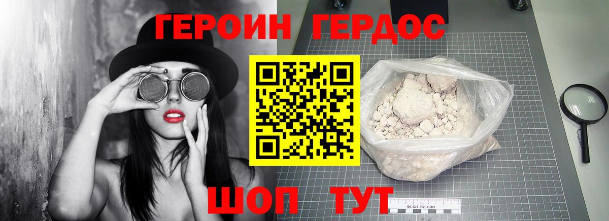 Героин Афган Истра