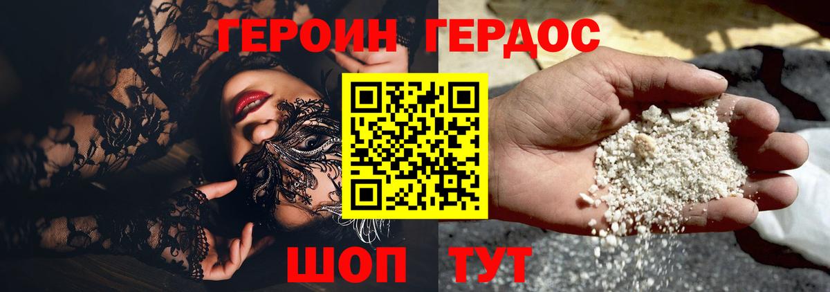 ГЕРОИН белый  Вход с VPN  Истра 