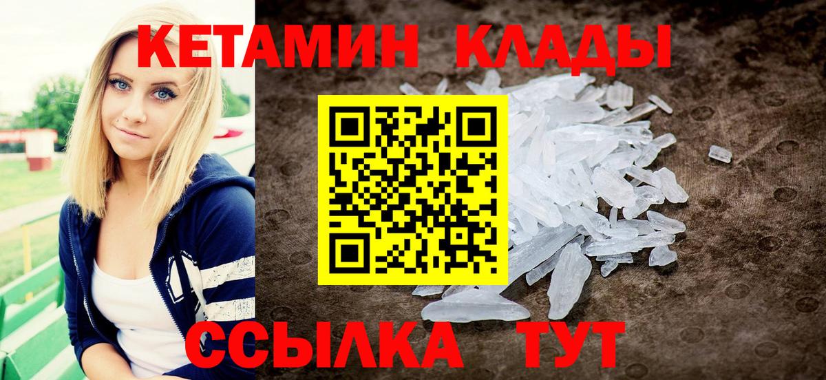 Истра  Кетамин VHQ  Вход с VPN 