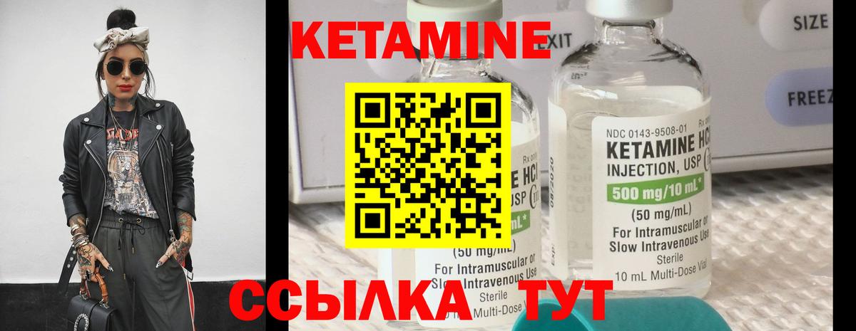 Кетамин VHQ Истра