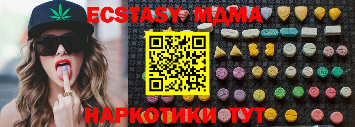 МДМА кристаллы Истра