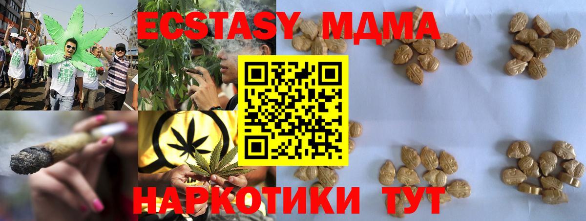 МДМА VHQ  Вход с VPN  Истра  МДМА  MDMA молли 