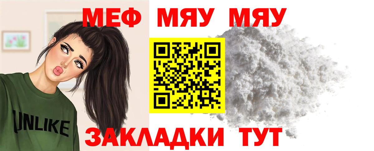 Мефедрон mephedrone  МЕФ  Вход с VPN  МЕФ  МЕФ мяу мяу  Истра 