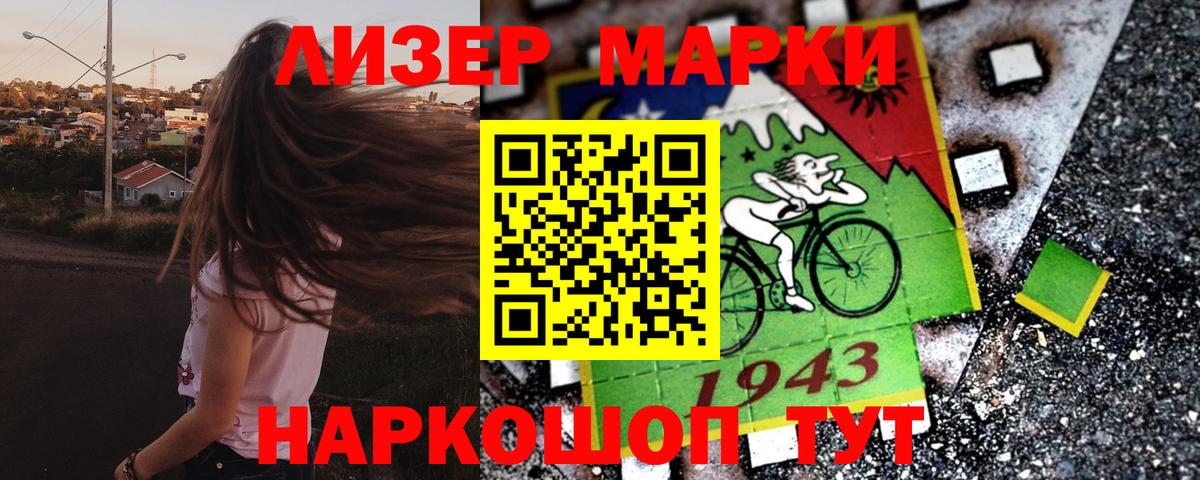 Марки N-bome  Марки N-bome 1500мкг  Марки N-bome 1500мкг  Вход с VPN  Истра 