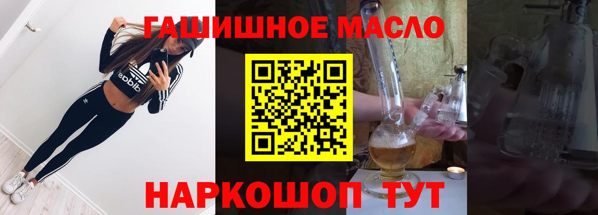 ТГК концентрат Истра